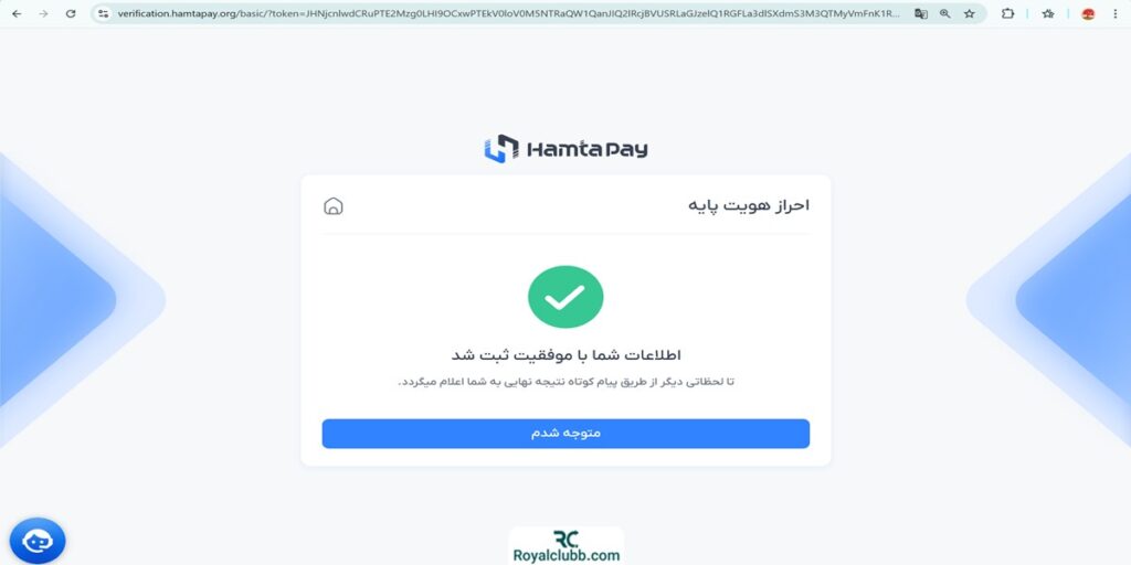 آموزش احراز هویت صرافی همتاپی