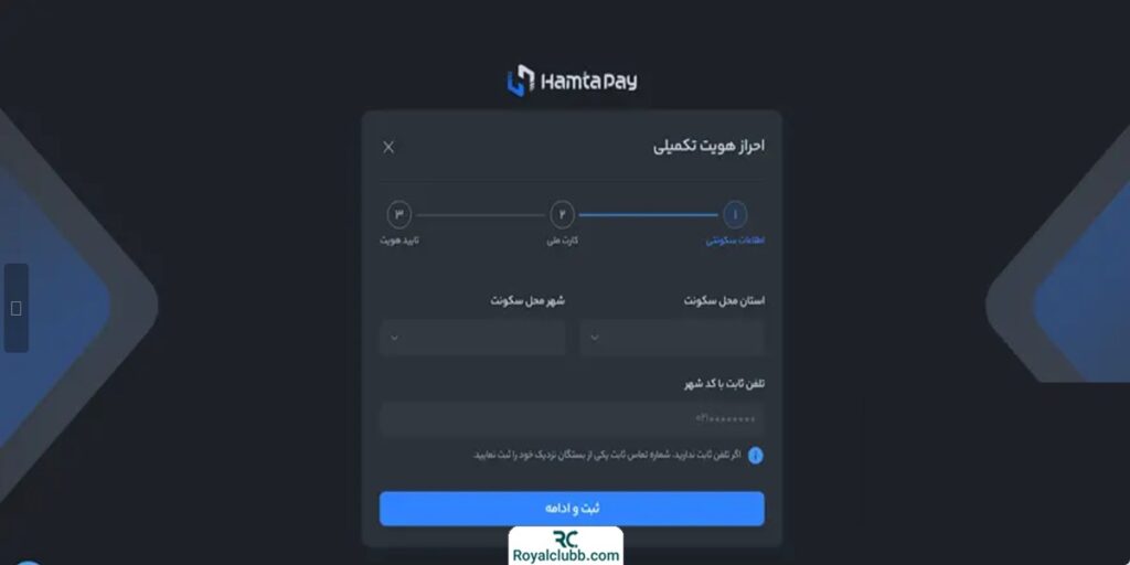 آموزش احراز هویت صرافی همتاپی