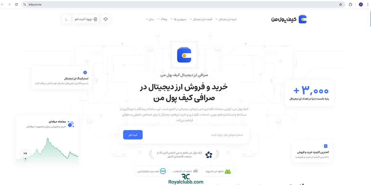 صفحه اصلی کیف پول من