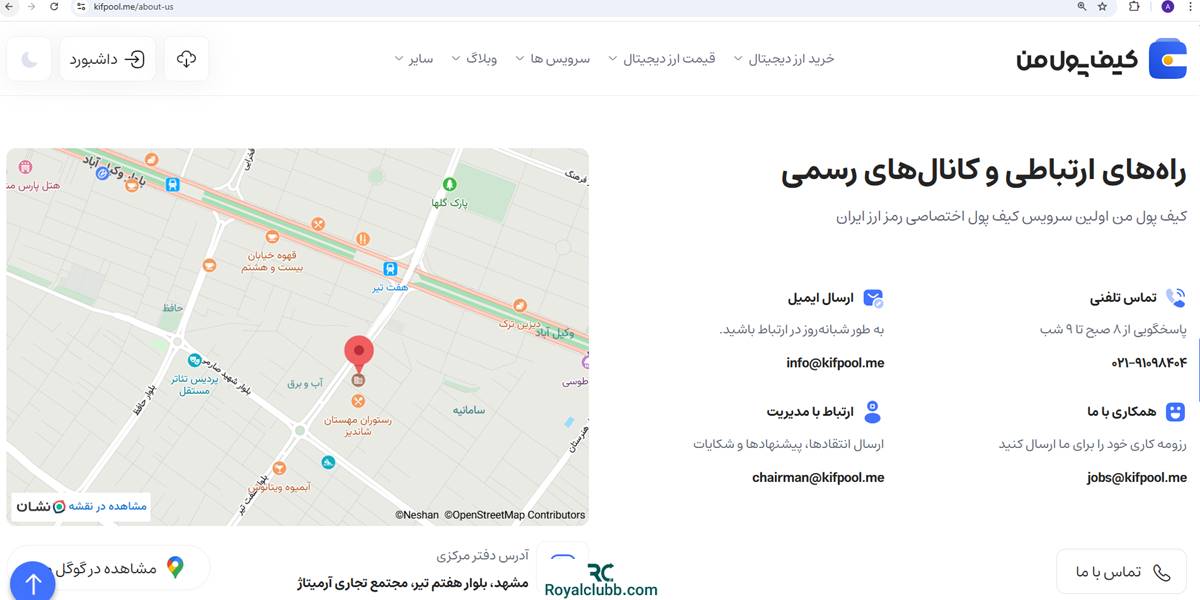 پشتیبانی کیف پول من
