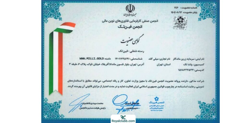 فین تک میلی گلد