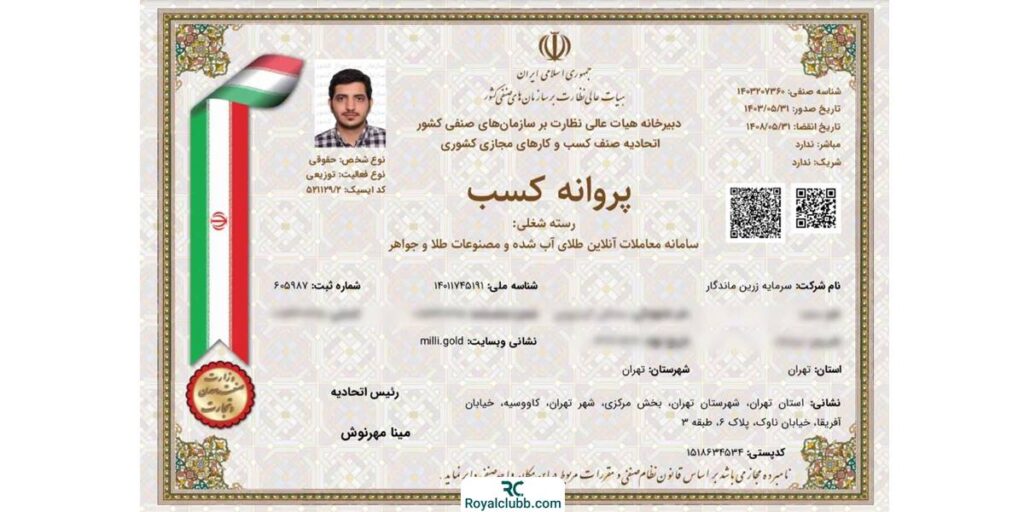 نقد و بررسی پلتفرم میلی گلد | رویال کلاب