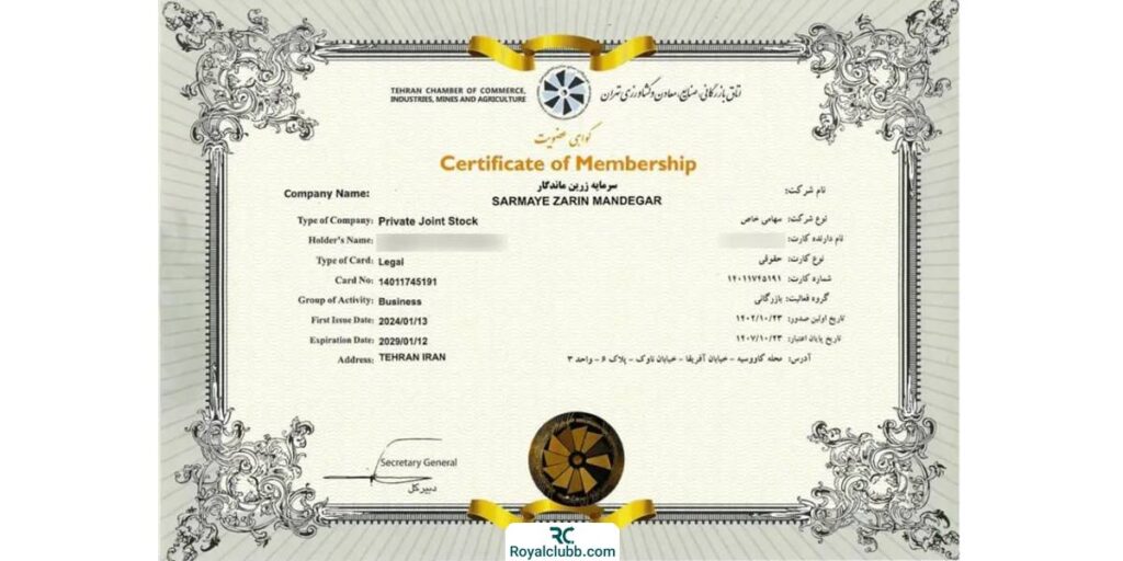 مجوز اتاق بازرگانی میلی گلد
