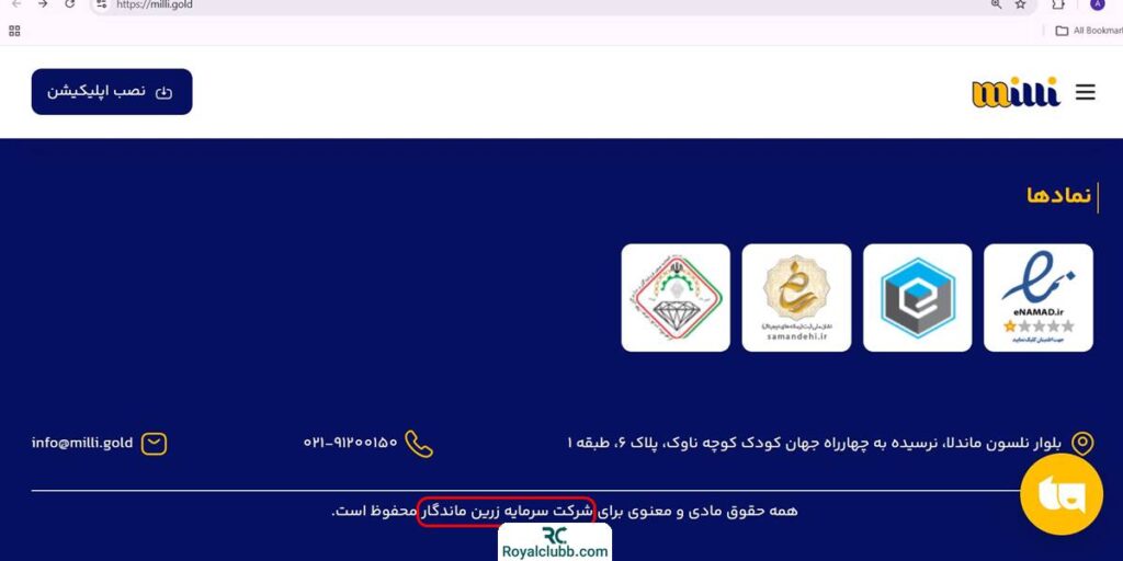 فوتر سایت میلی گلد