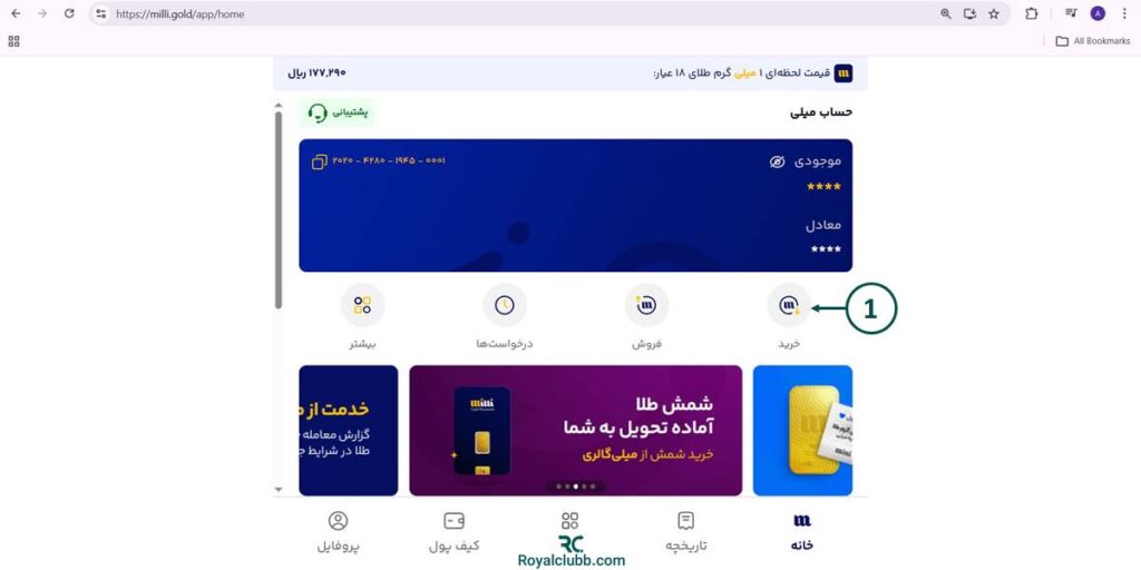 خرید طلا میلی گلد