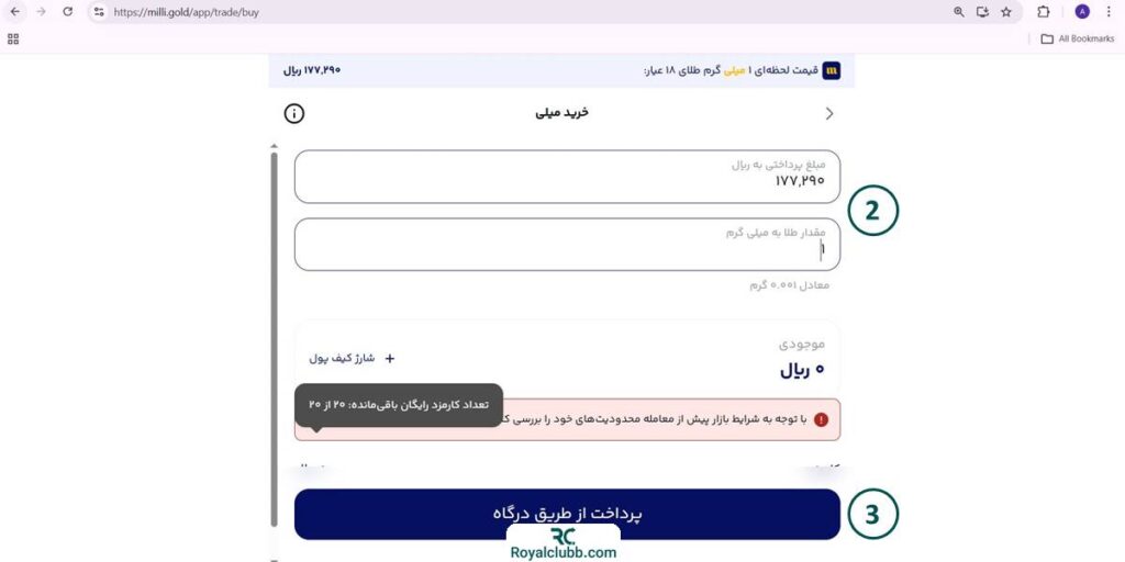 خرید طلا میلی گلد