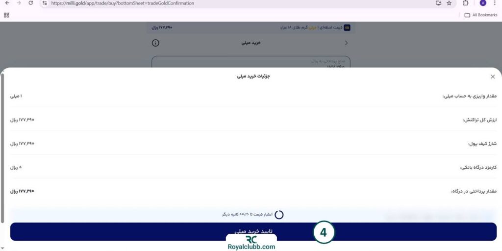 خرید طلا میلی گلد