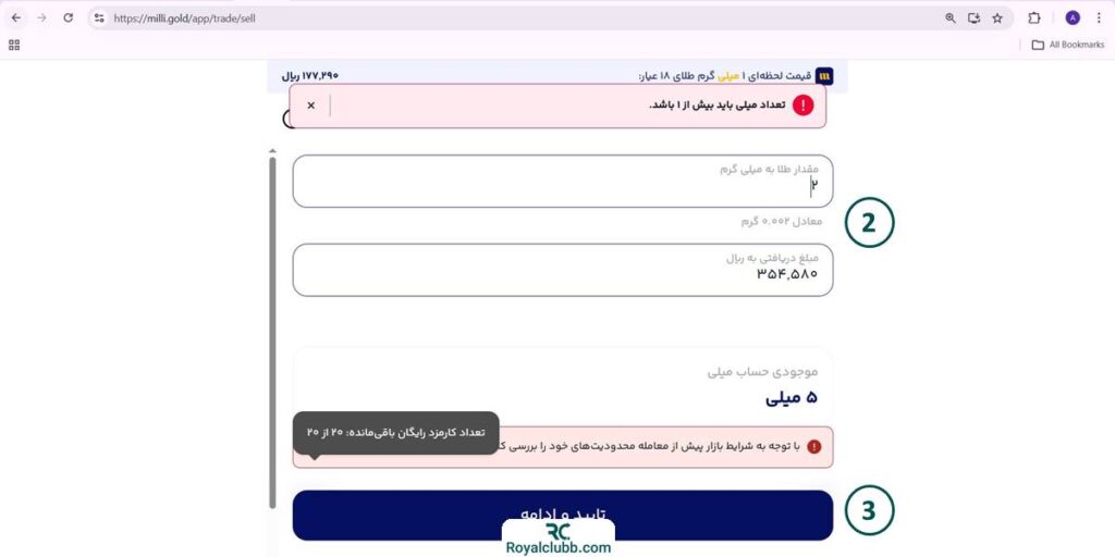 فروش طلا میلی گلد