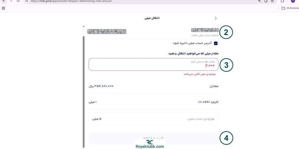 انتقال میلی گلد