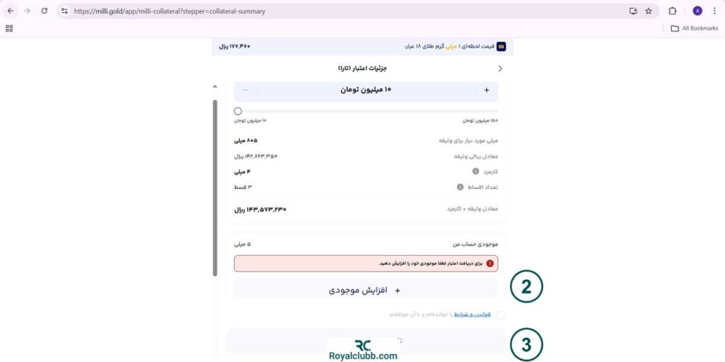 اعتبار خرید کالا میلی گلد
