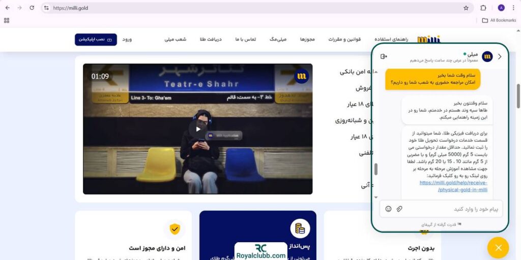 پشتیبانی میلی گلد
