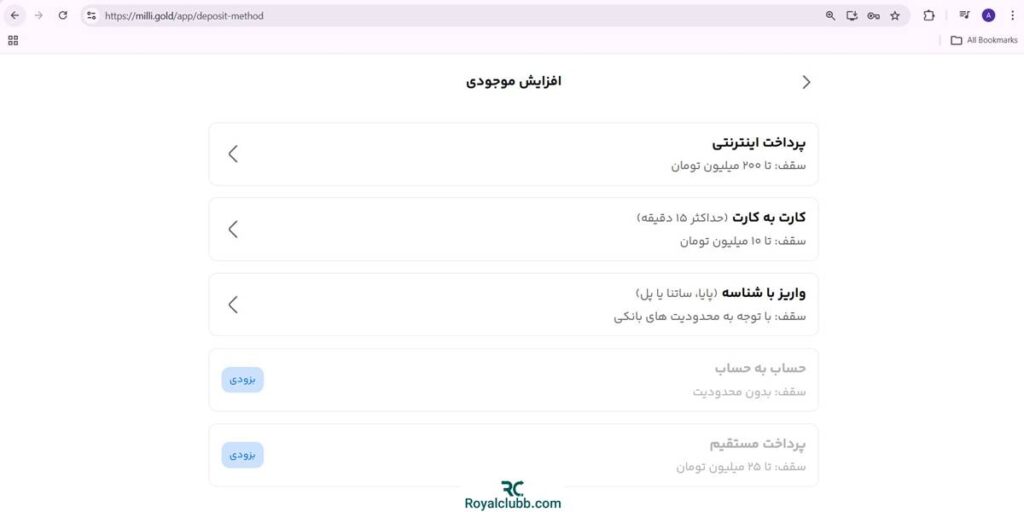 واریز میلی گلد