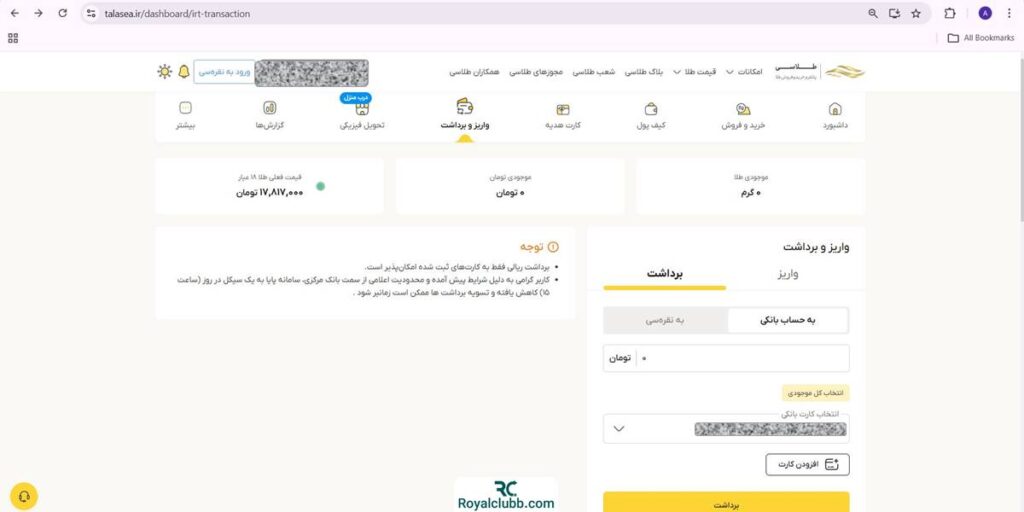 یرداشت تومانی طلاسی
