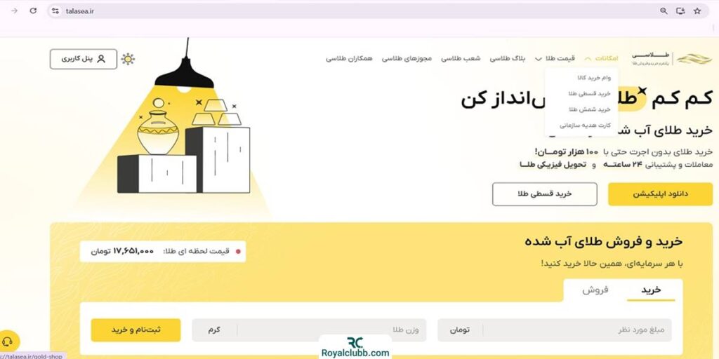 شمش طلاسی