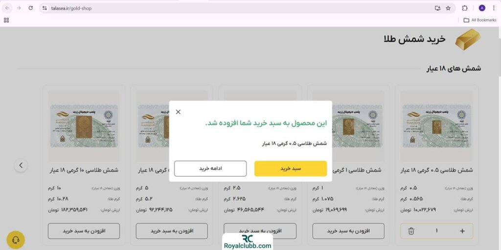 شمش طلاسی