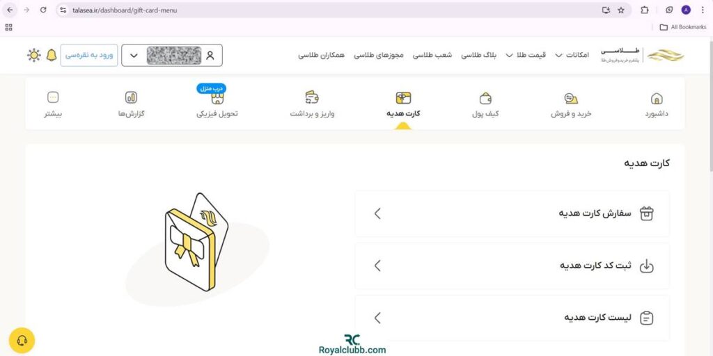 کارت هدیه طلاسی