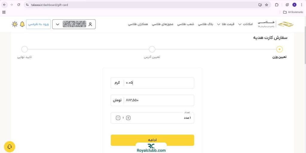کارت هدیه طلاسی