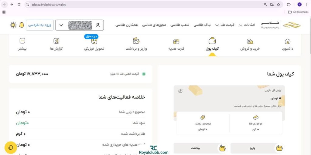 واریز تومانی طلاسی