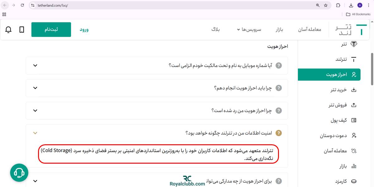 ذخیره در ولت های سرد تترلند