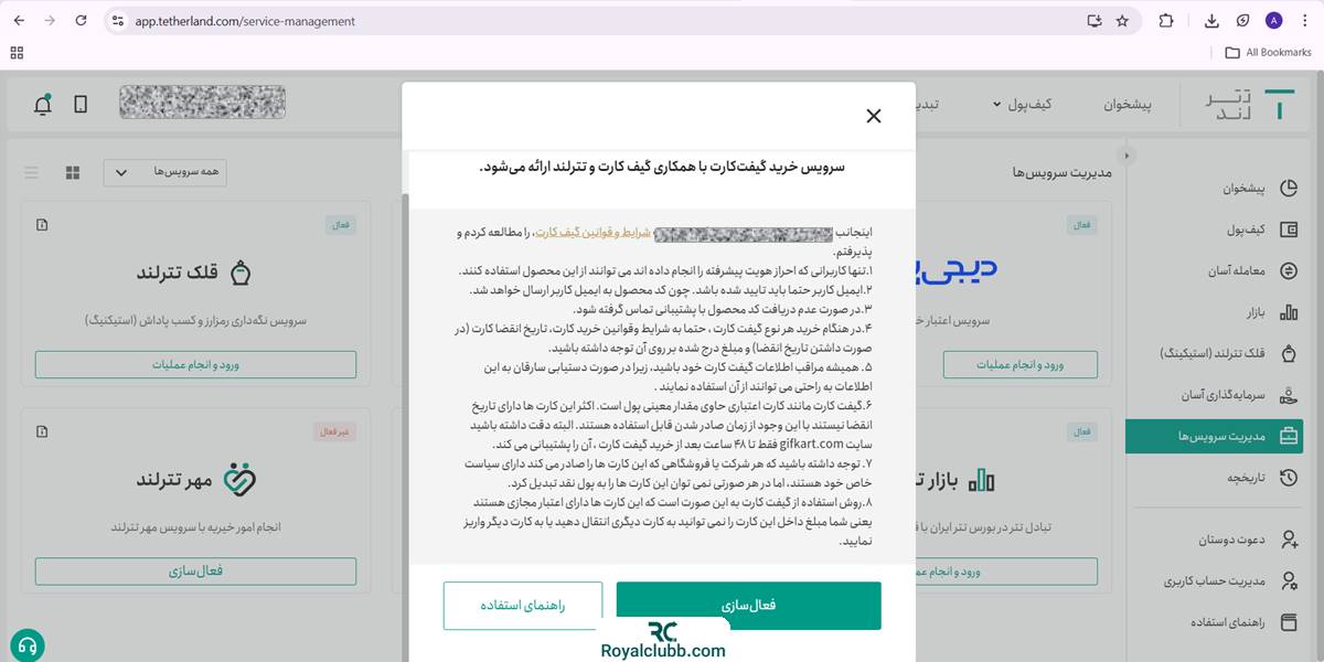 گیفت کارت تترلند 