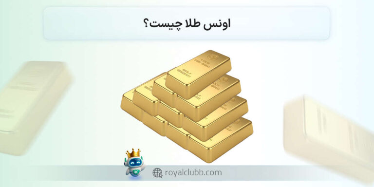 انس طلا چیست