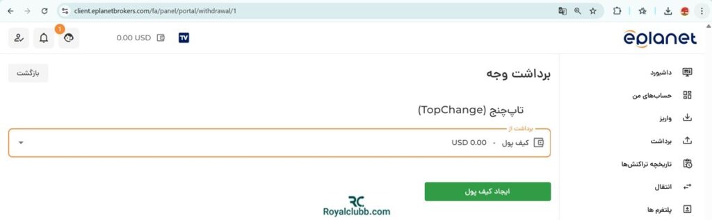 آموزش واریز و برداشت از ای پلنت