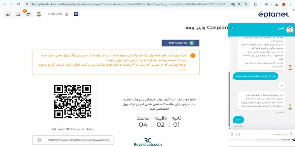 اموزش واریز و برداشت ای پلنت