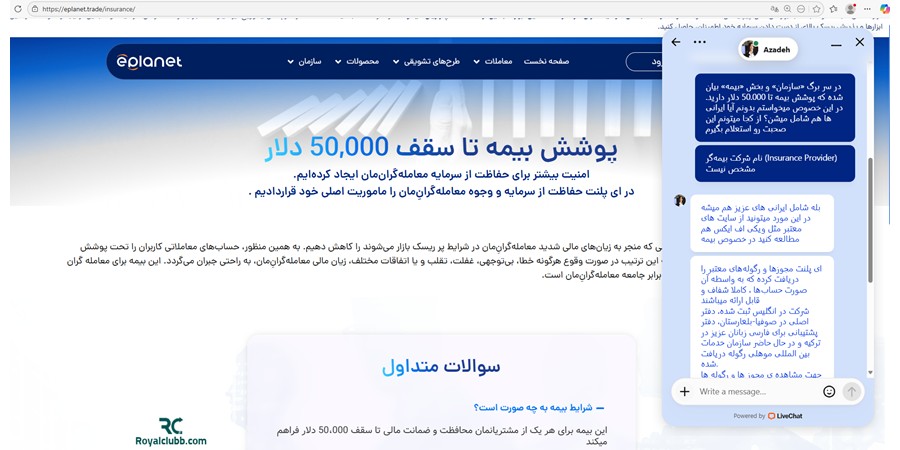 پوشش بیمه در بروکر ای پلنت