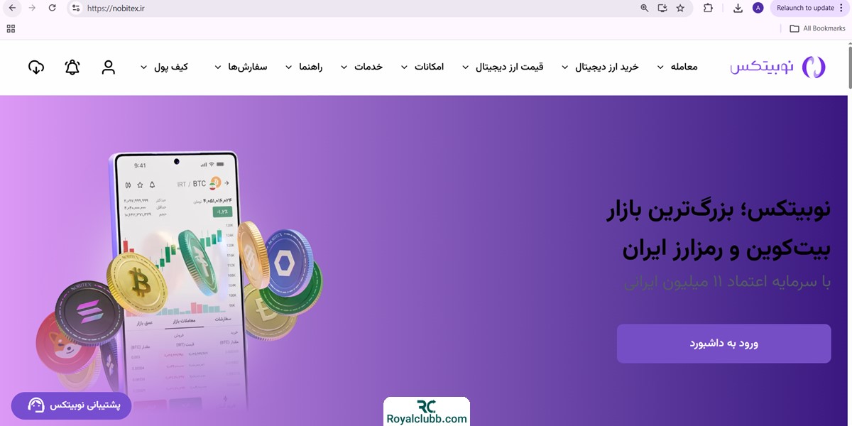 صفحه اصلی نوبیتکس