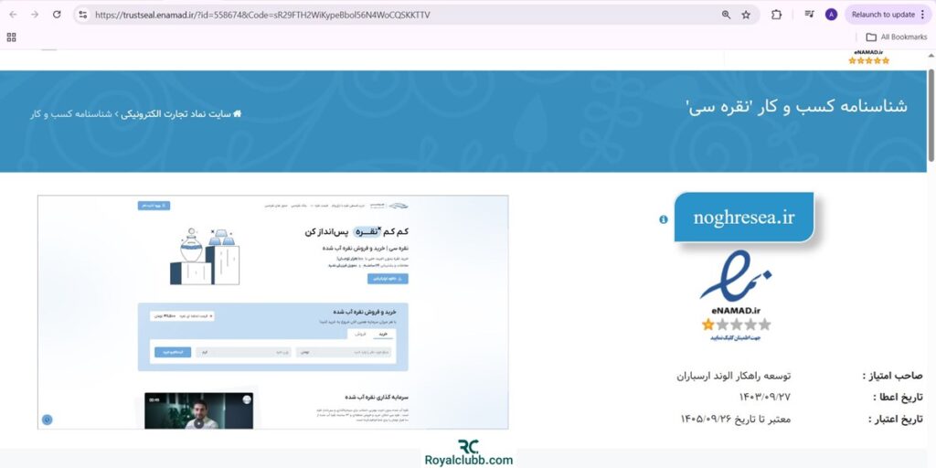اینماد طلاسی