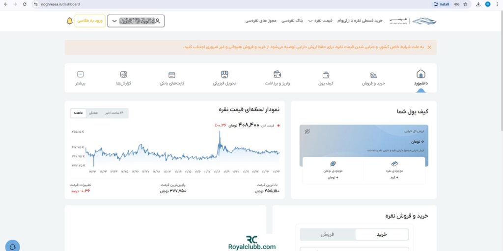 صفحه اصلی نقره سی