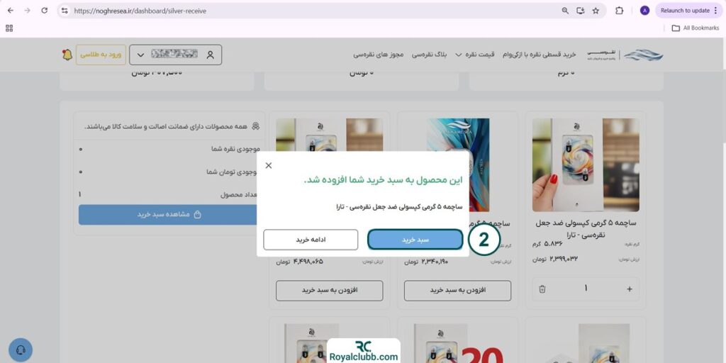 تحویل فیزیکی نقره سی