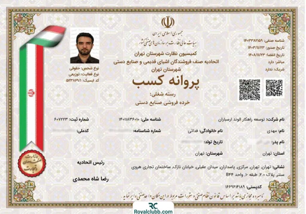 مجوز صنایع دستی نقره سی