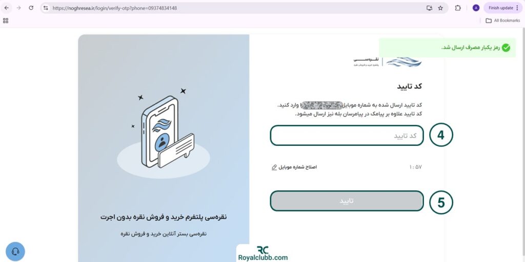 ثبت نام و احراز هویت نقره سی