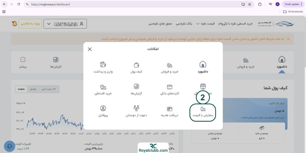 سفارش گذاری در نقره سی