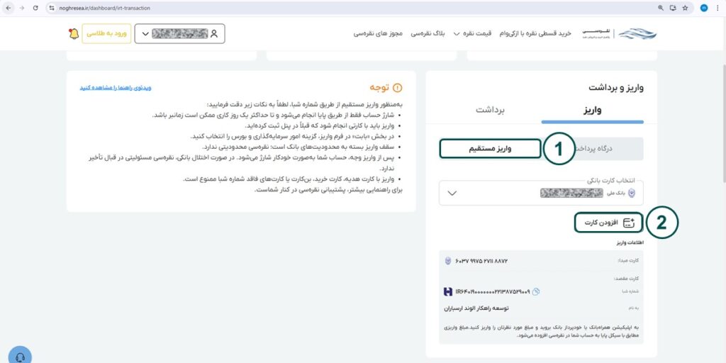 واریز و برداشت نقره سی