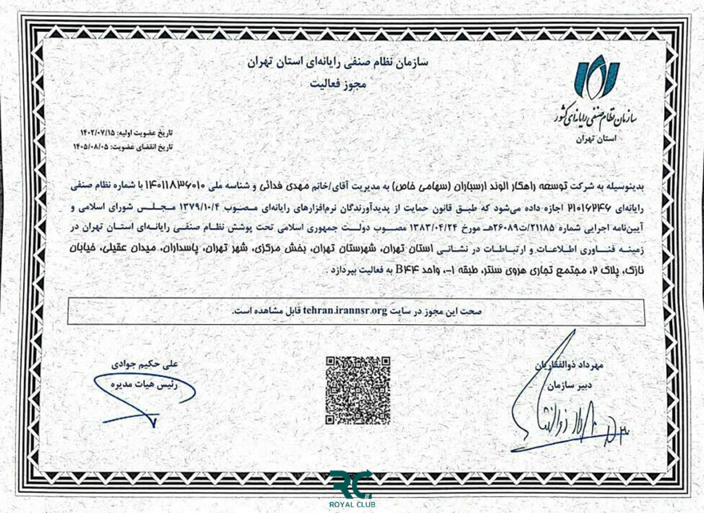 مجوز سازمان صنفی طلاسی