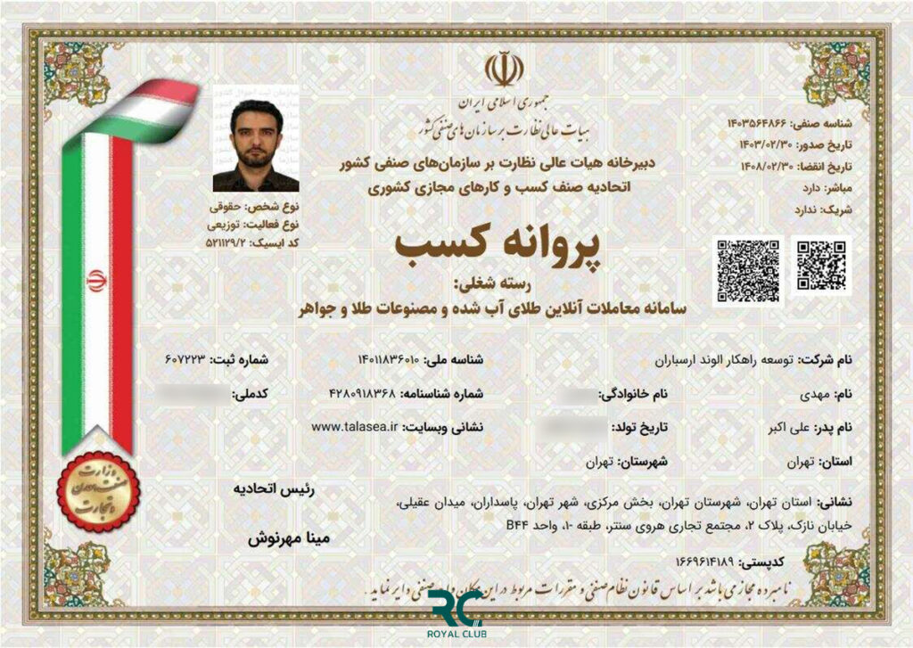 مجوز طلاسی