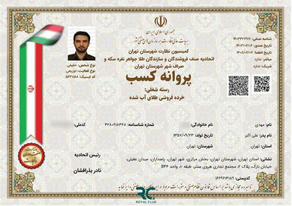 مجوز طلاسی