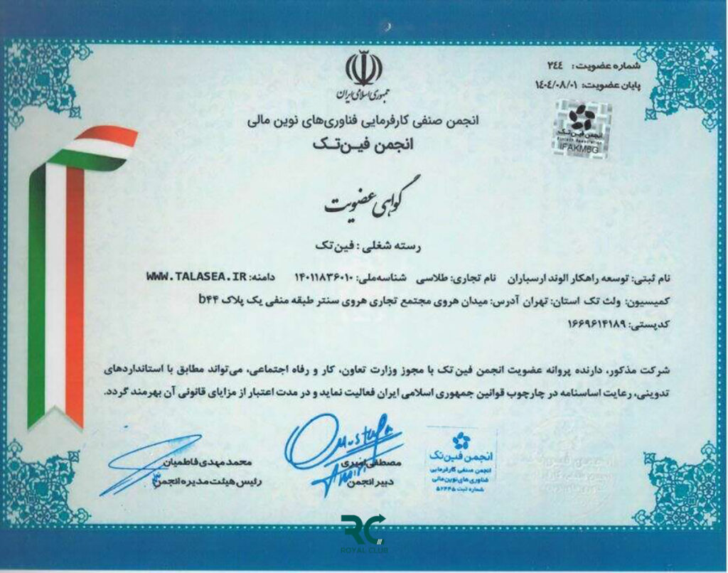 مجوز فین تک طلاسی