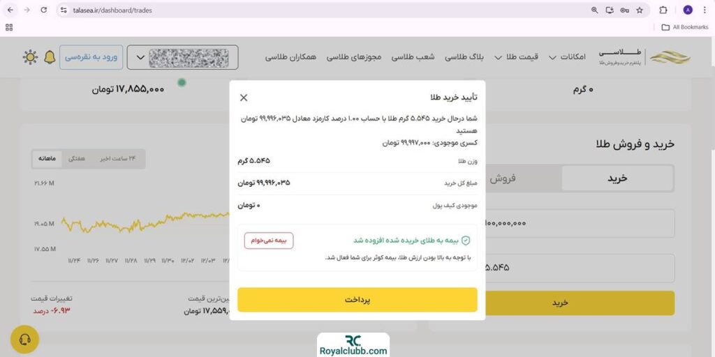 امنیت طلاسی