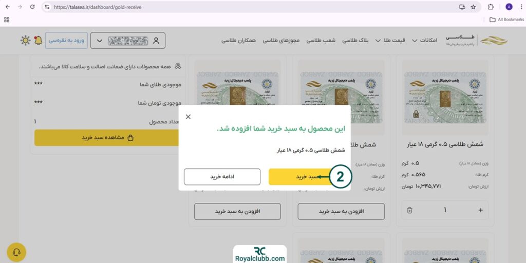 تحویل فیزیکی طلاسی