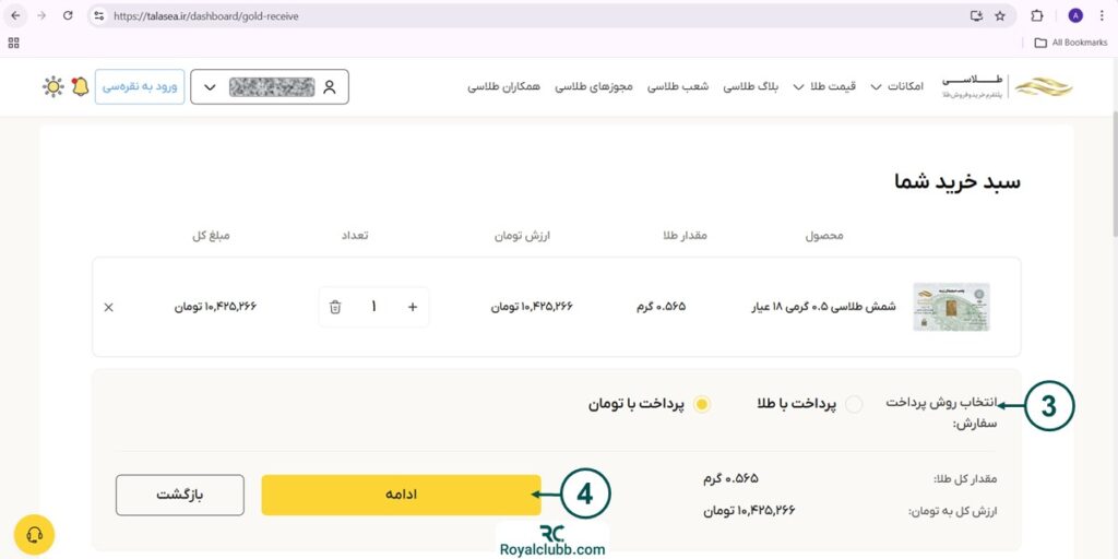 تحویل فیزیکی طلاسی