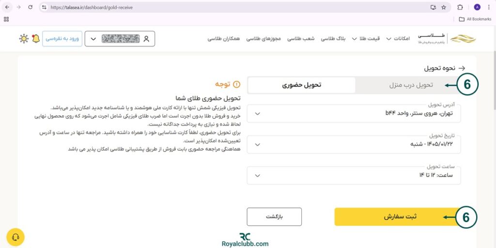 تحویل فیزیکی طلاسی