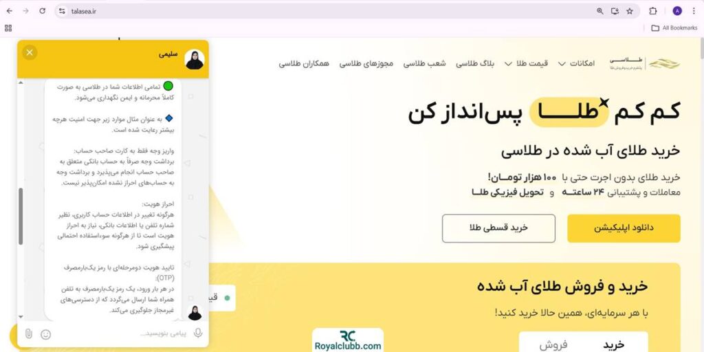 امنیت طلاسی