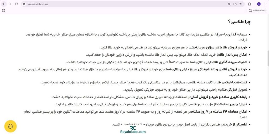 امنیت طلاسی