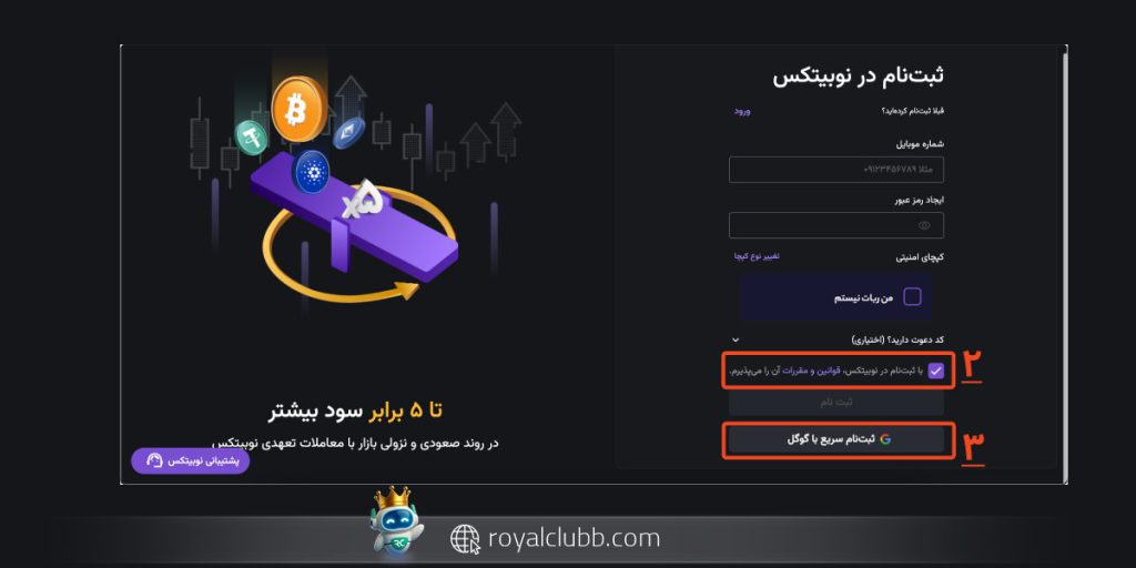 نحوه ورود به نوبیتکس با گوگل برای ثبت نام و وورد صرافی نوبیتکس