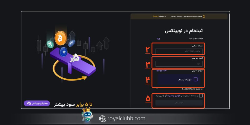 آموزش ورود و ثبت نام در نوبیتکس