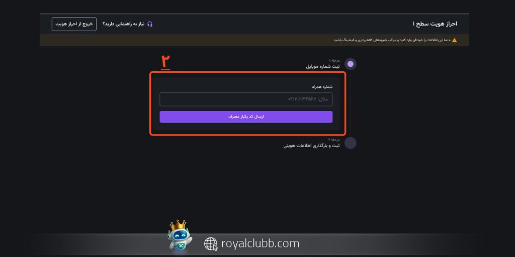 آموزش ثبت نام در صرافی نوبیتکس