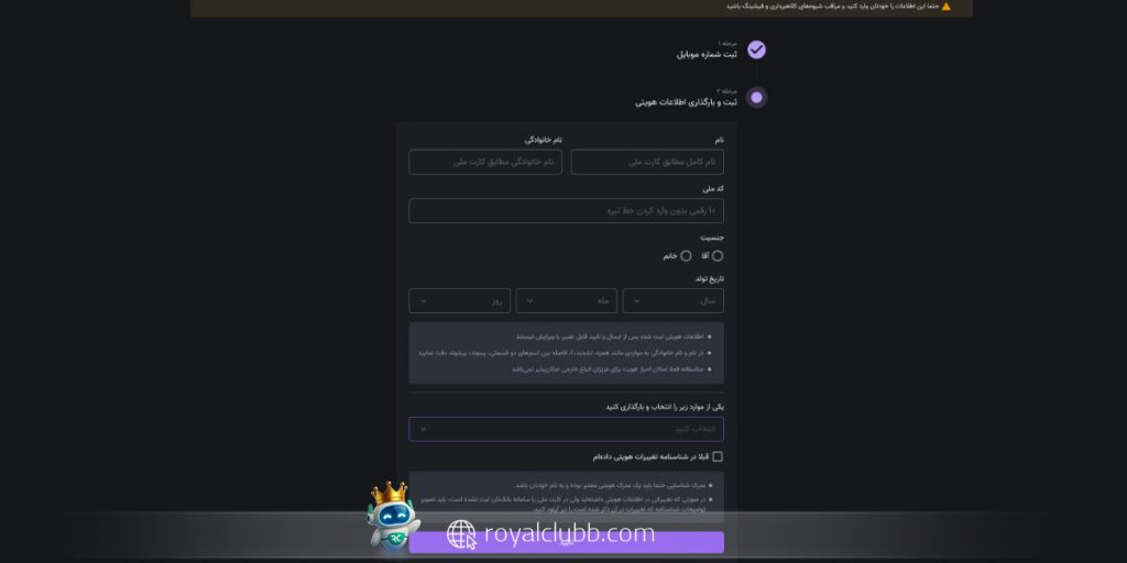 احراز هویت و ورود در صرافی نوبیتکس